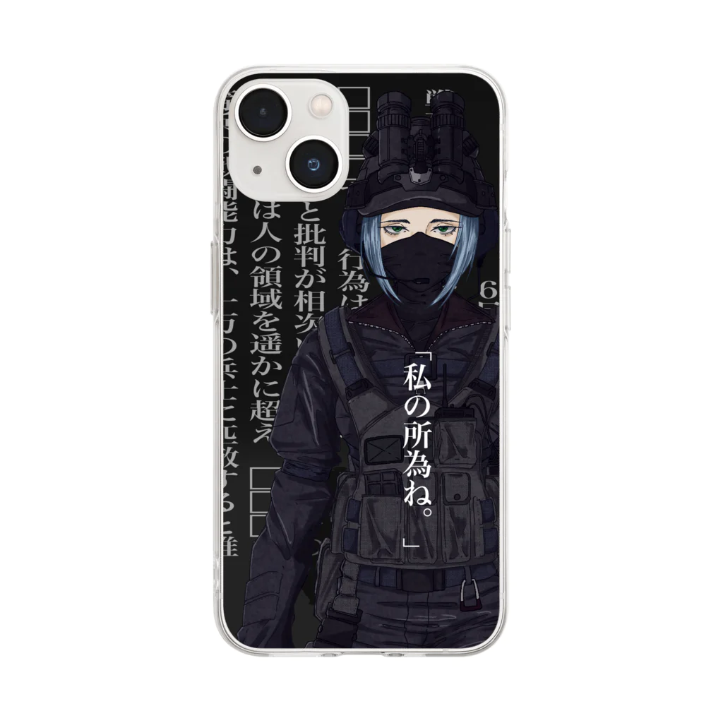 もモ太郎。🍑のマリア「私の所為ね。」 Soft Clear Smartphone Case