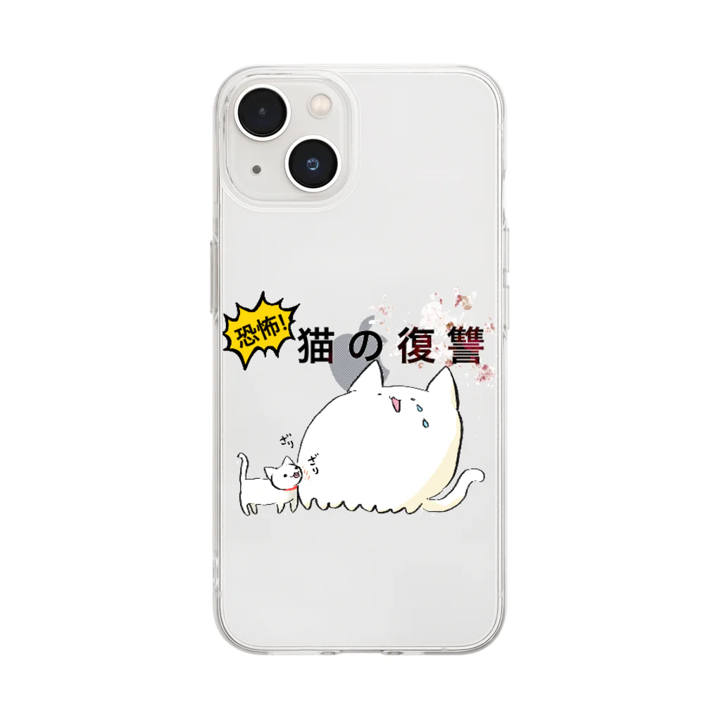 なぞネコの船の猫の復讐 Soft Clear Smartphone Case