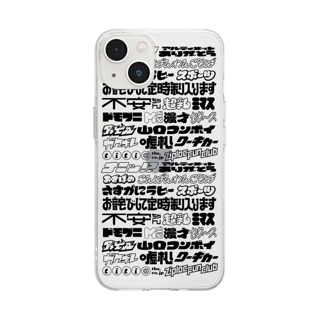 TBSラジオ「真空ジェシカのラジオ父ちゃん」グッズのラジ父BCスマホケース（黒文字） Soft Clear Smartphone Case