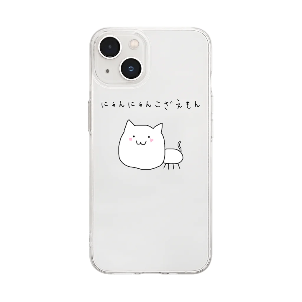 猫猫権左衛門のおみせ！の猫猫ぐっず！秋の新アイテム祭り！ Soft Clear Smartphone Case