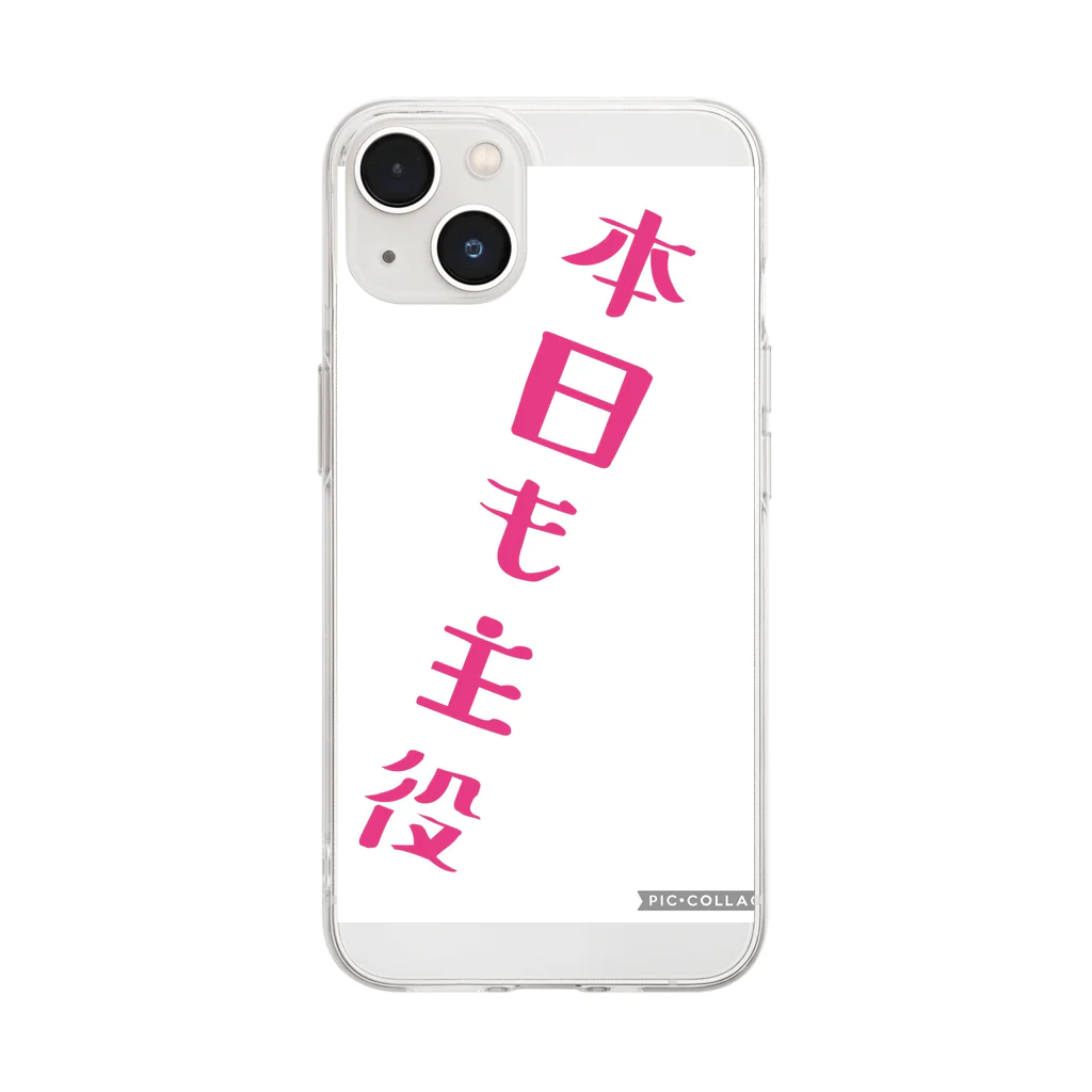 田舎　風景（氏名）の主役シリーズ Soft Clear Smartphone Case