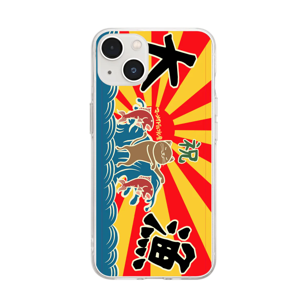 mermaidol/マーメイドルのマーメイドル水産大漁旗 Soft Clear Smartphone Case