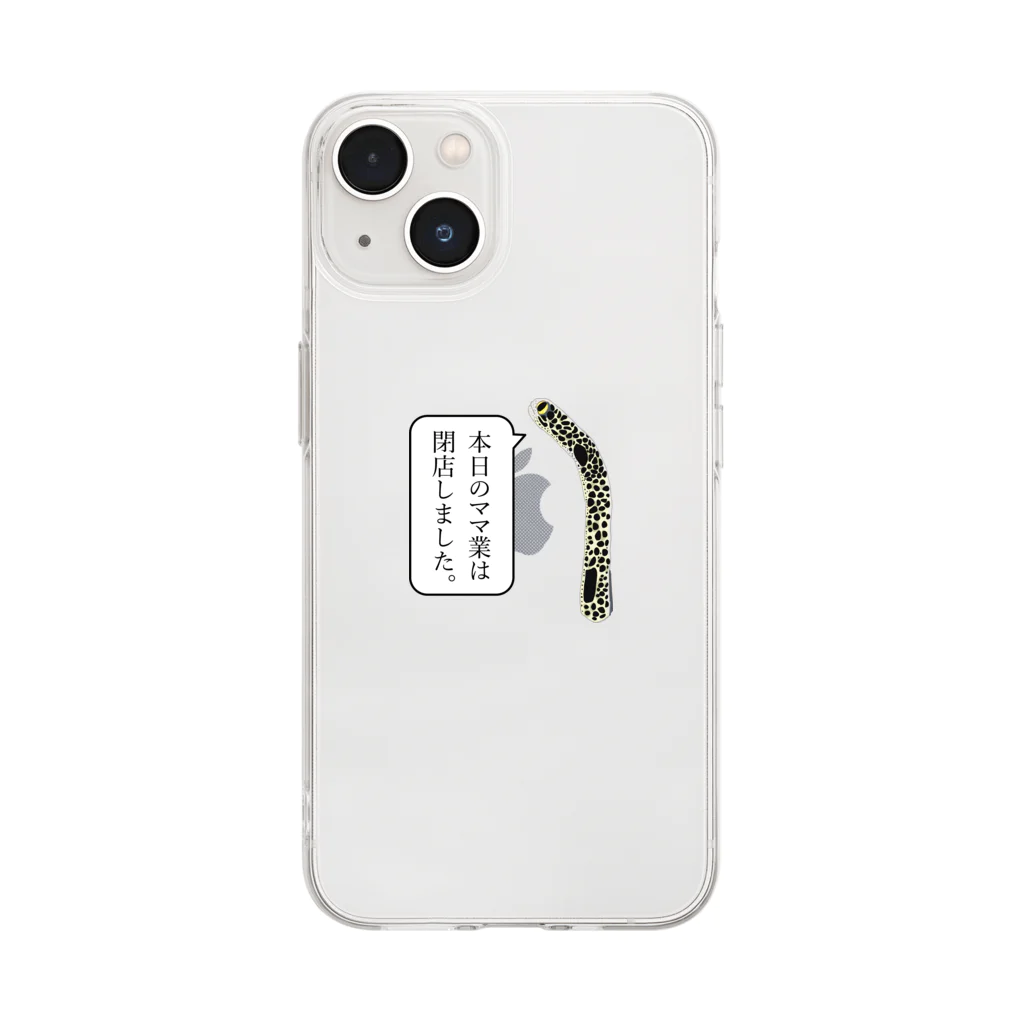 yumispaceのチンアナゴのボヤキ Soft Clear Smartphone Case