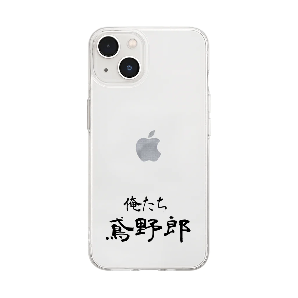 建築野郎の俺たち鳶野郎 Soft Clear Smartphone Case