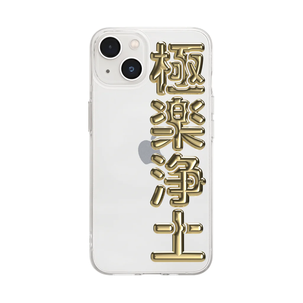 DESTROY MEの極楽浄土 Soft Clear Smartphone Case