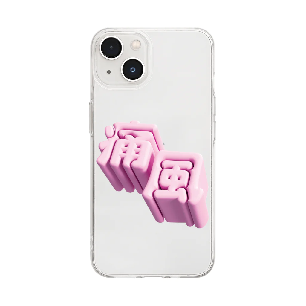 DESTROY MEの痛風 Soft Clear Smartphone Case