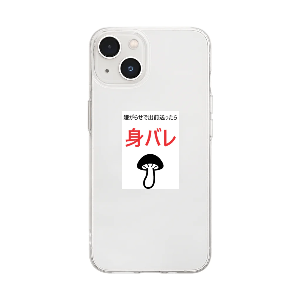 Twitter依存症の赤飯 Soft Clear Smartphone Case