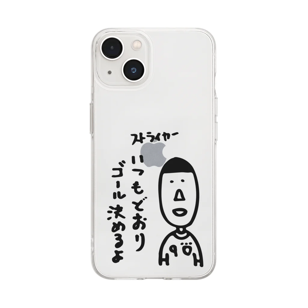KAWAGOE GRAPHICSのフットボーラーズ ストライカー Soft Clear Smartphone Case