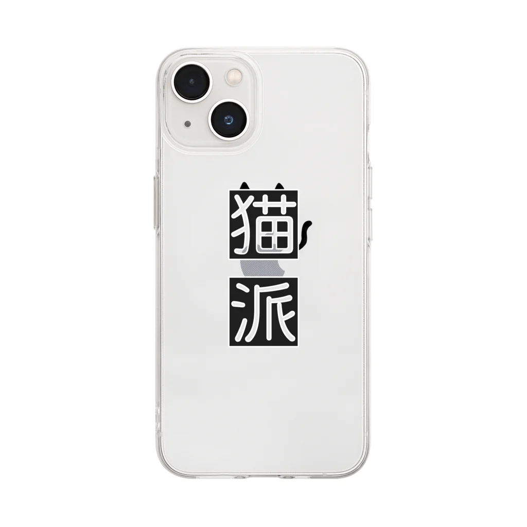 おばあちゃんの猫派 Soft Clear Smartphone Case