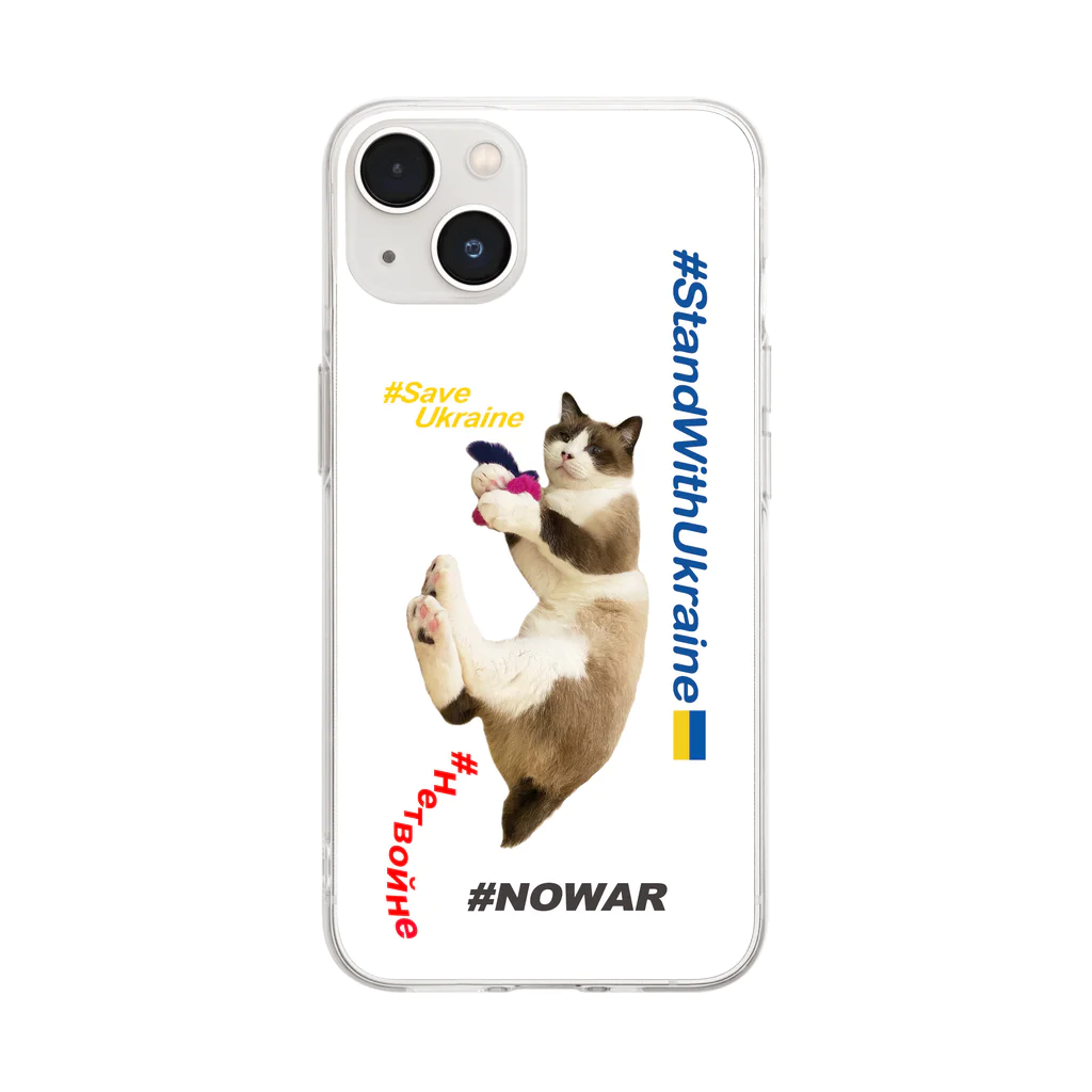 あんな日とか、こんな日とか。の#StandWithUkraineとポアンカレ氏 Soft Clear Smartphone Case