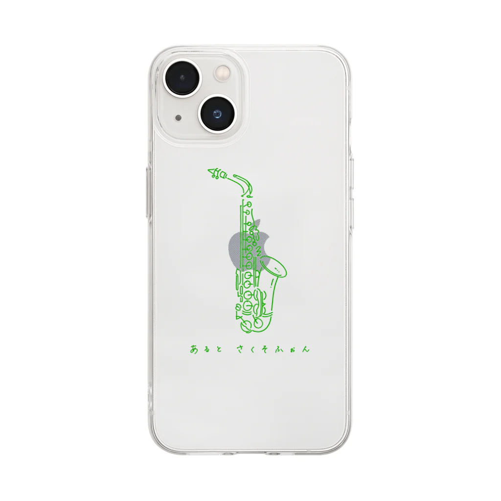 saiのあるとさくそふぉん（グリーン） Soft Clear Smartphone Case