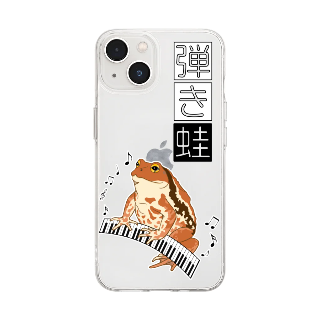 LalaHangeulの弾き蛙(ヒキガエル) Soft Clear Smartphone Case