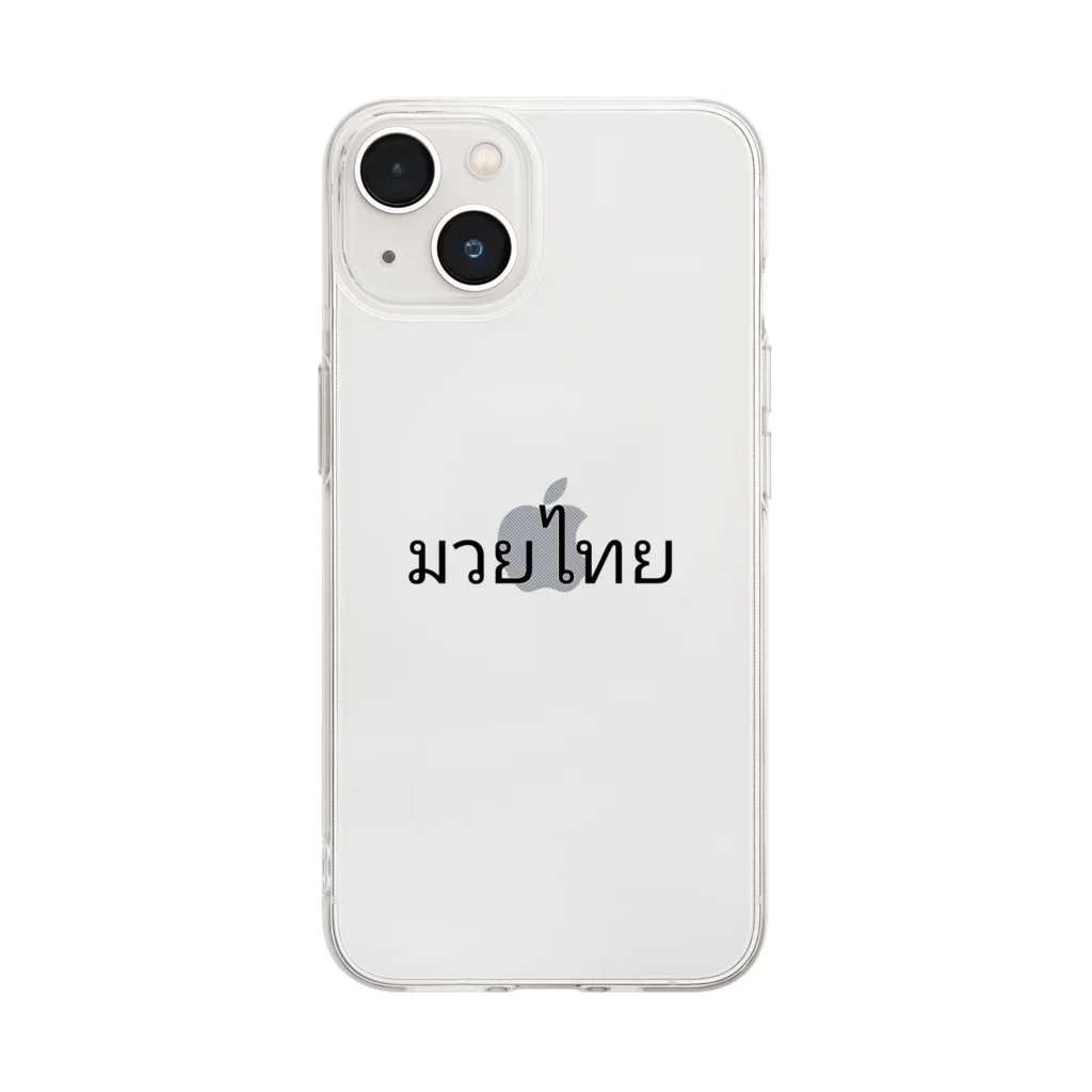 PADA328🌴 タイ語・タイ文字 グッズのタイ語 ムエタイ Soft Clear Smartphone Case