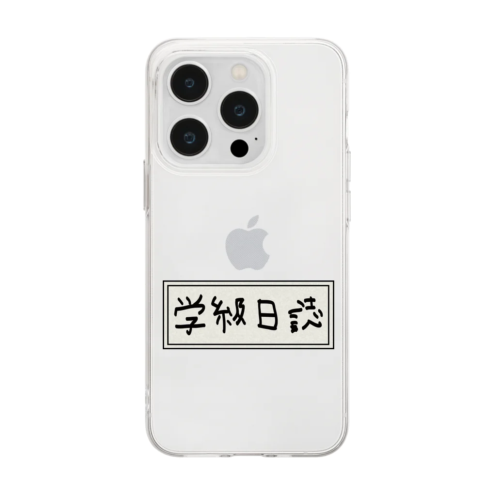 Ａ’ｚｗｏｒｋＳの学級日誌 Soft Clear Smartphone Case