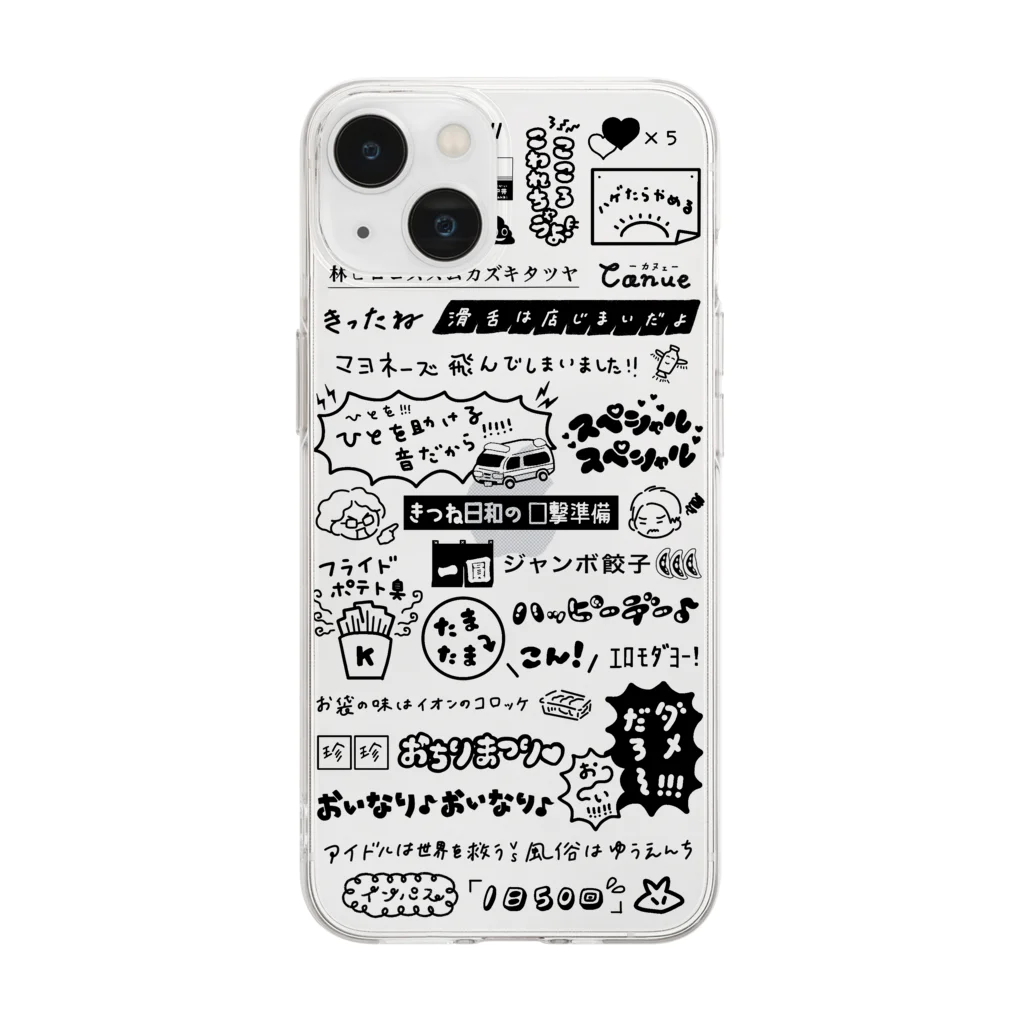 𝘬 𝘪 𝘯 𝘶 𝘱 𝘰 𝘴 𓂃𓈒𓏸のきつね日和名言シリーズ(クリア) Soft Clear Smartphone Case