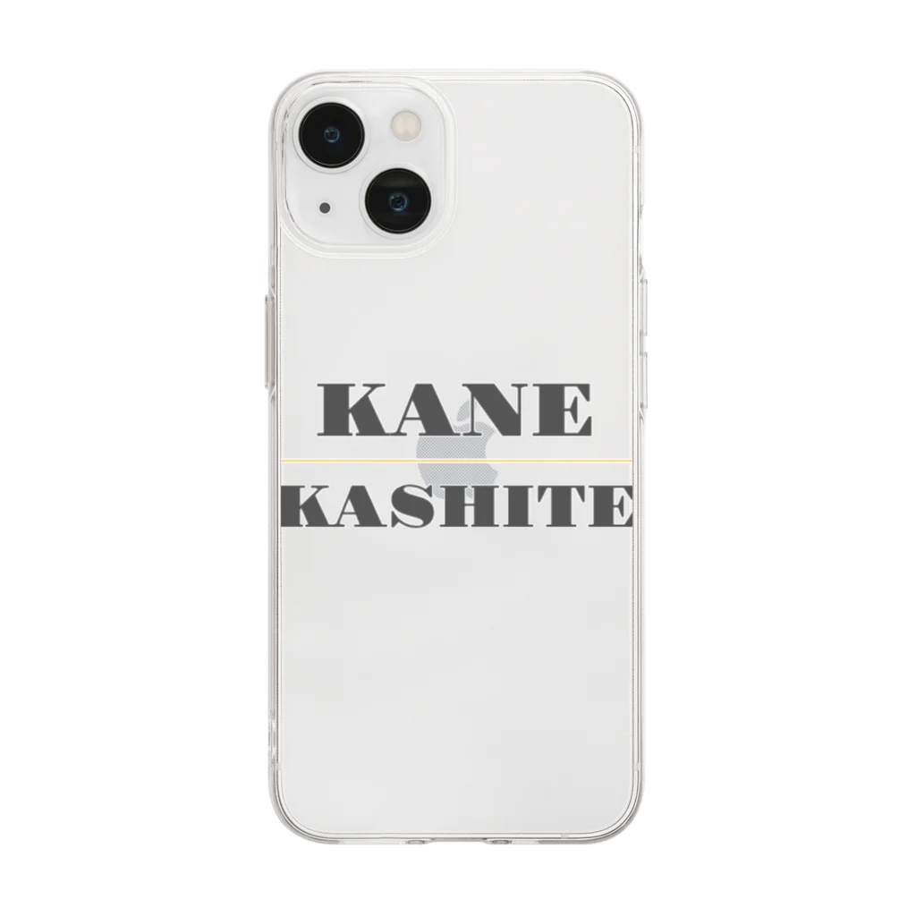 SAIMUSHAのKANE・KASHITE ソフトクリアスマホケース