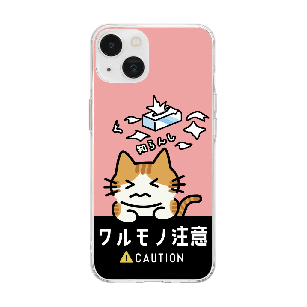 楽猫楽描しげ屋のワレモノ注意（チャシロ） Soft Clear Smartphone Case