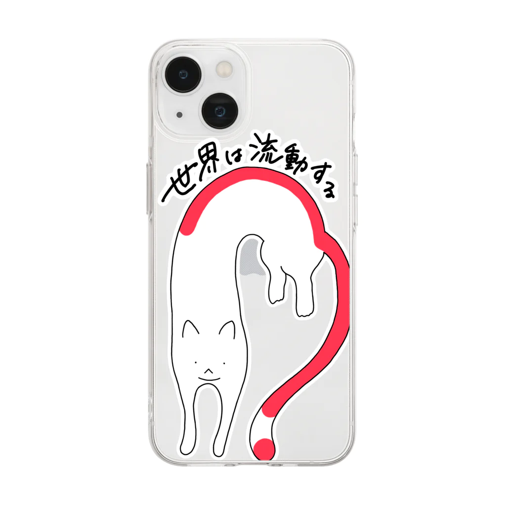 生存しよ！の流動体ねこ クエスチョニング Soft Clear Smartphone Case