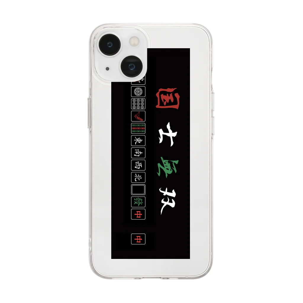 insparation｡   --- ｲﾝｽﾋﾟﾚｰｼｮﾝ｡の国士無双 (縦) Soft Clear Smartphone Case