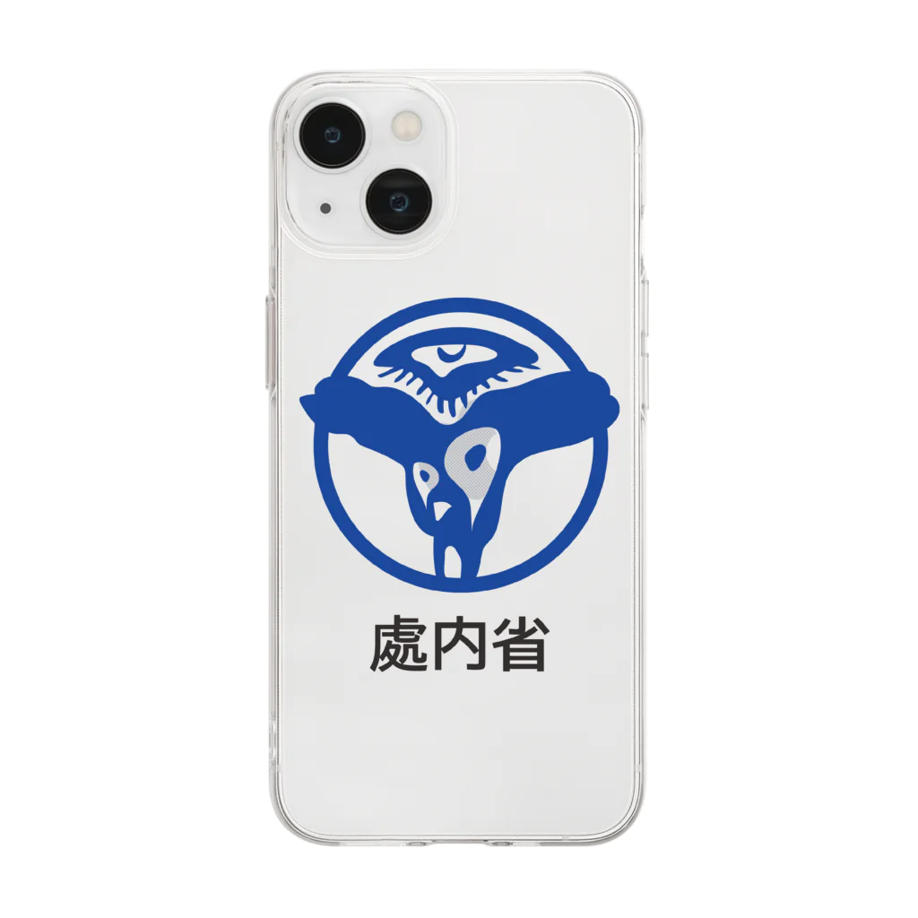 《處内省》特別指定の店（©きいろやまんねる）の處内省 Soft Clear Smartphone Case