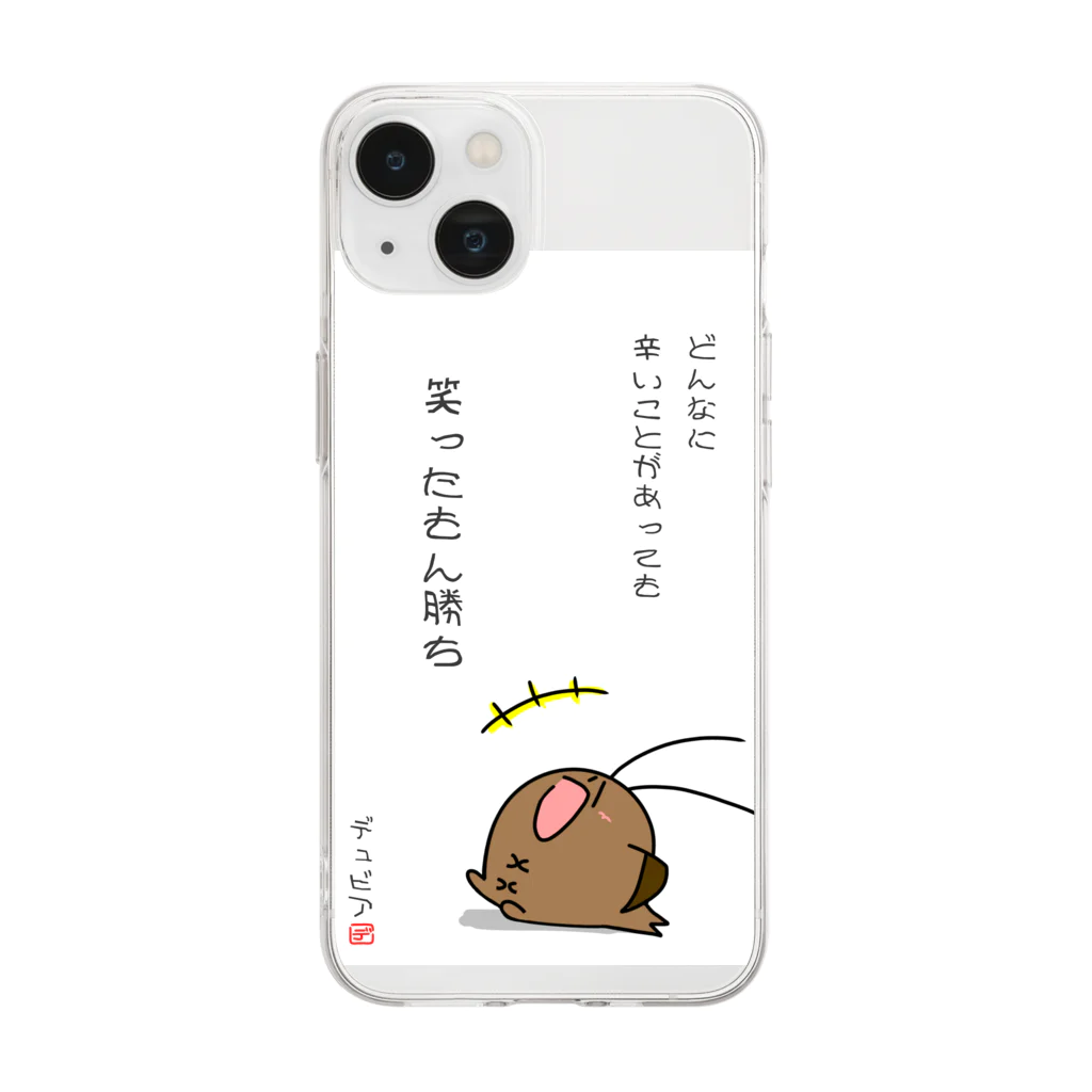Nao/ごちぶり家のデュビアくん Soft Clear Smartphone Case