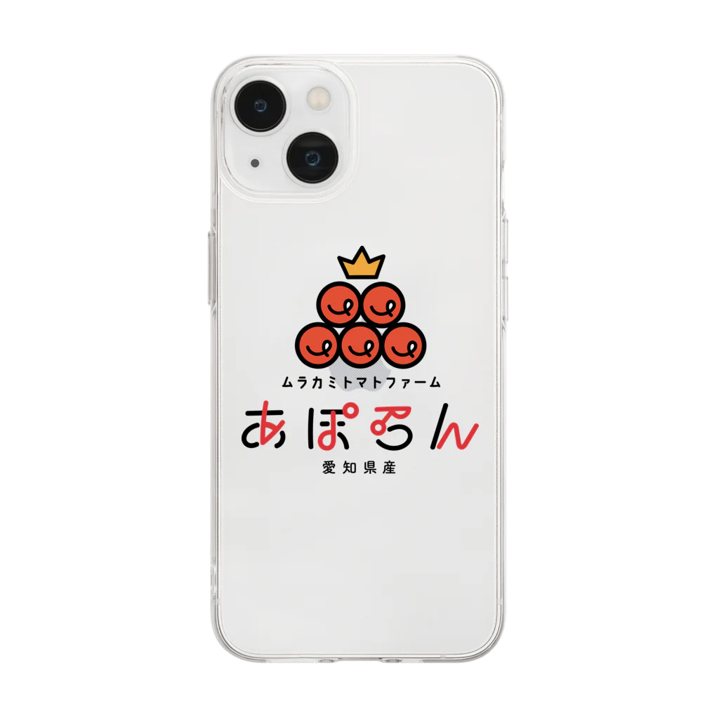 あぽろん🍅ムラカミトマトファームのあぽろん Soft Clear Smartphone Case