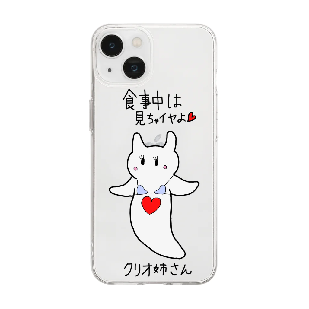 hennanostoreのクリオ姉さん Soft Clear Smartphone Case