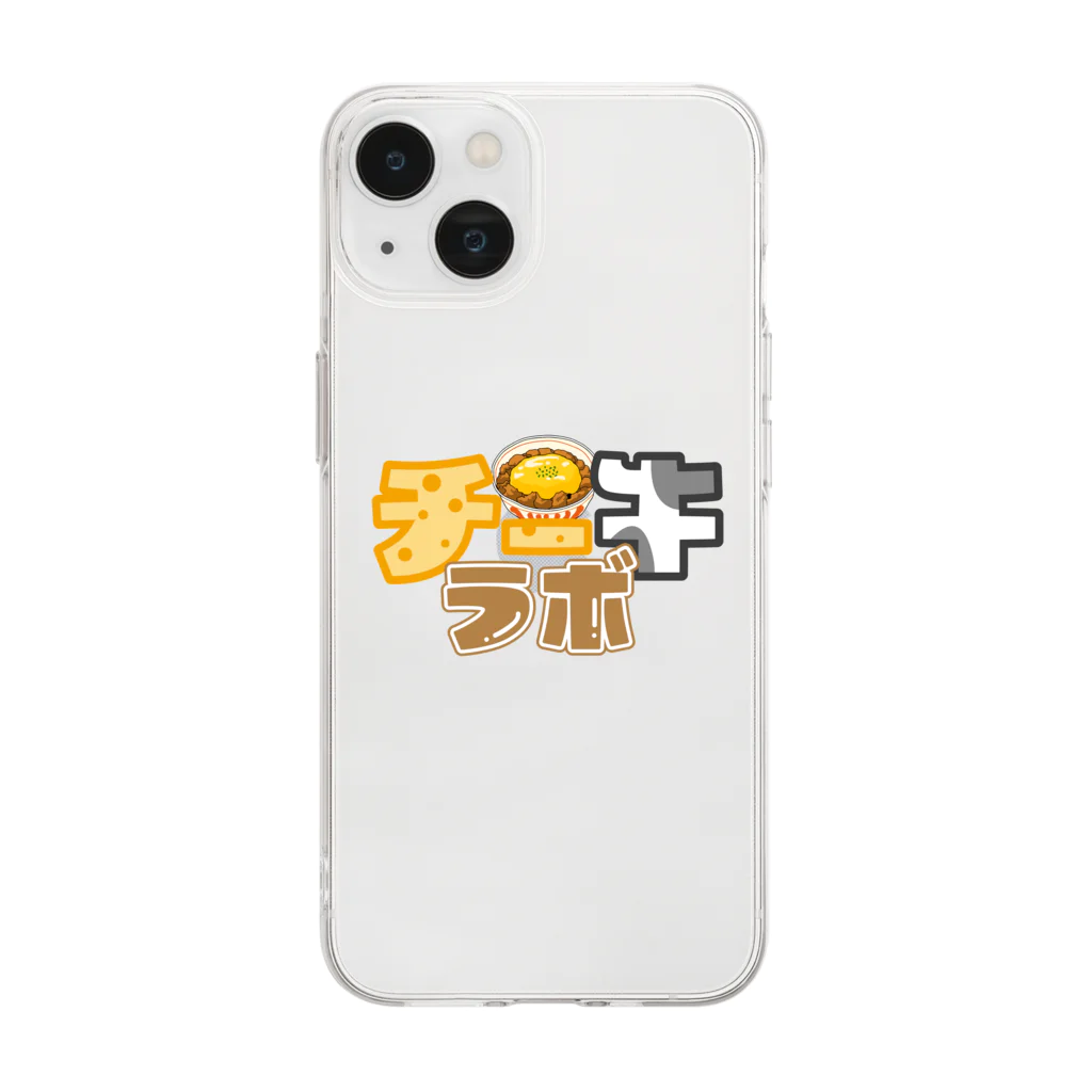 チーズ牛丼研究所のチーズ牛丼研究所 - チー牛ラボ Soft Clear Smartphone Case