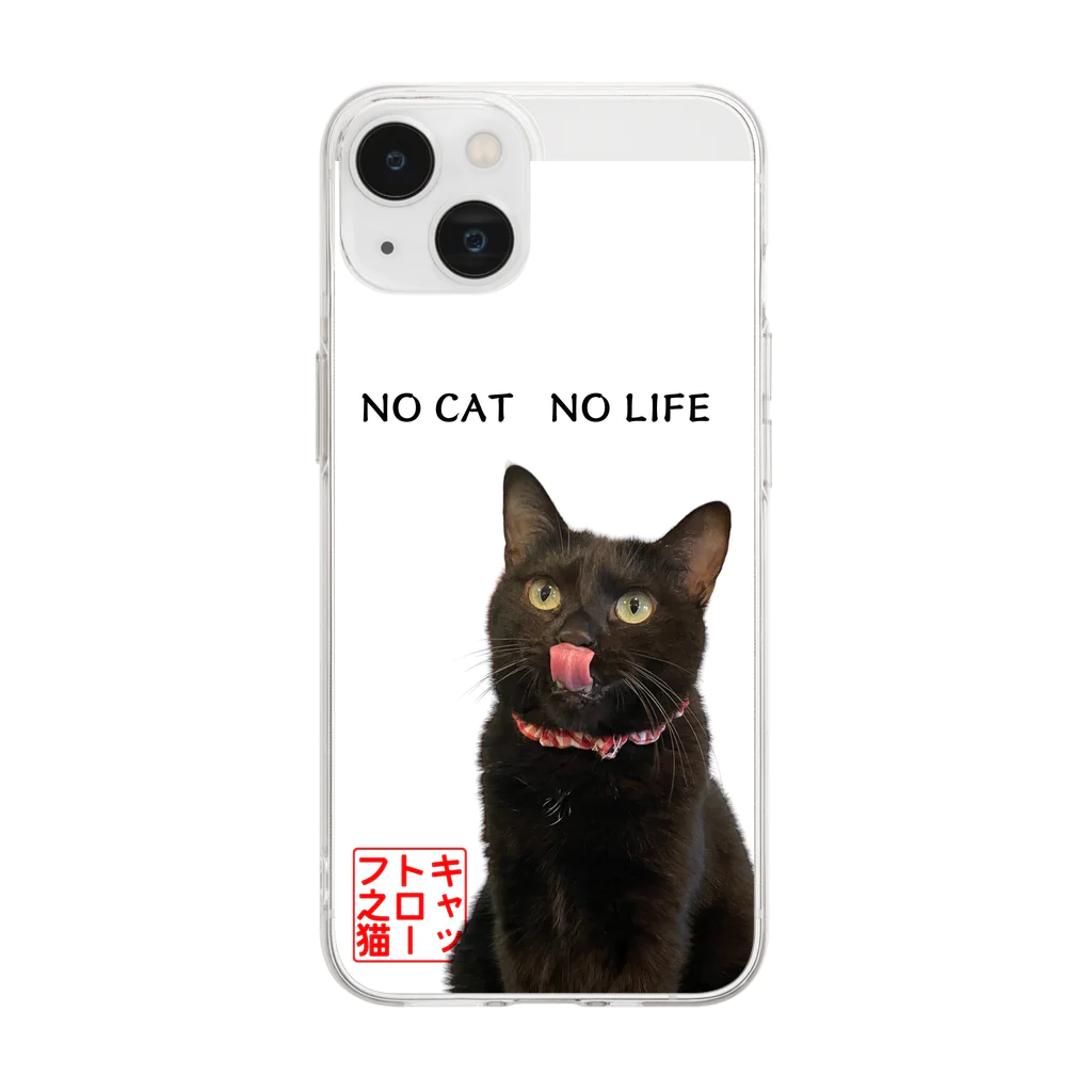 保護猫カフェ キャットローフのクマちゃん Soft Clear Smartphone Case