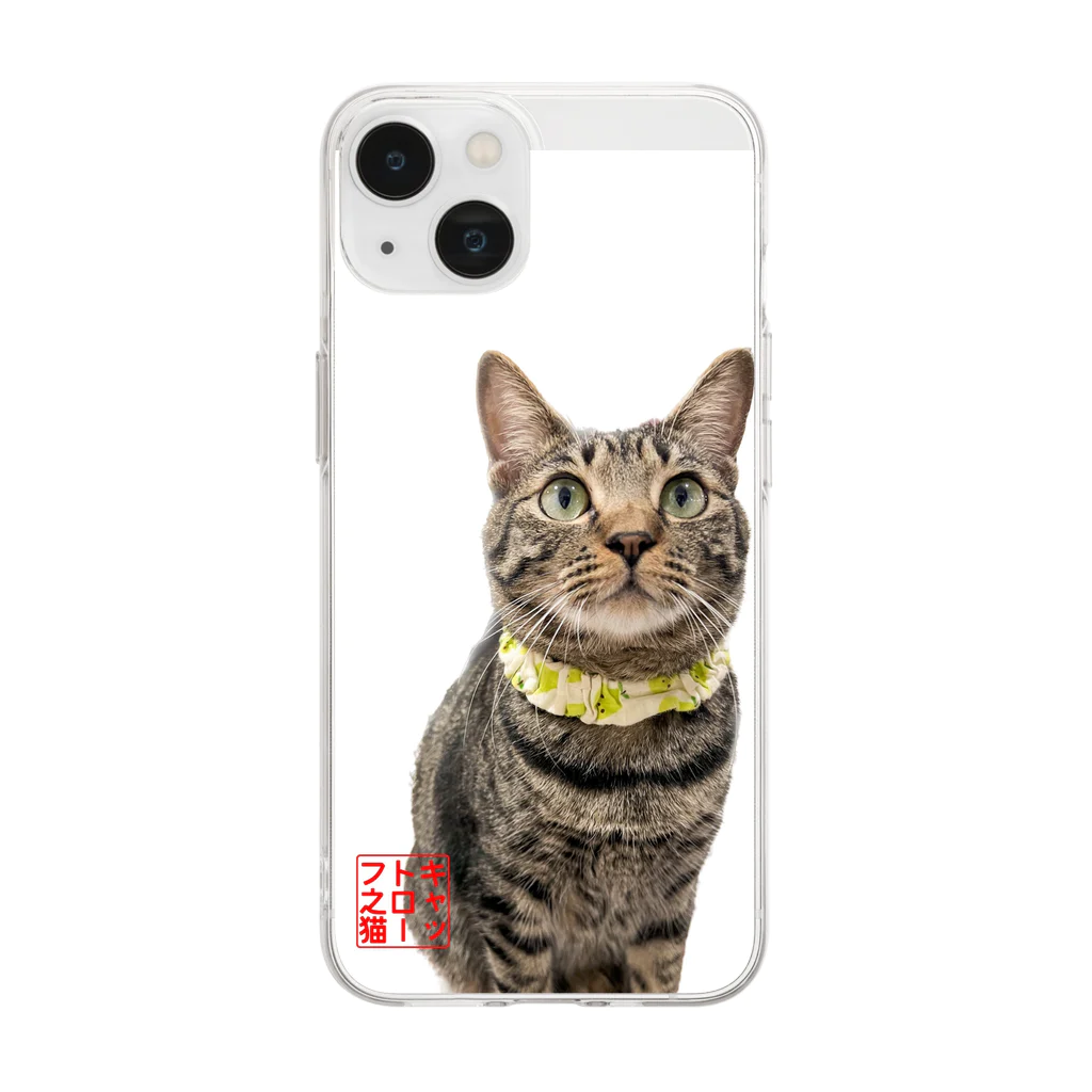 保護猫カフェ キャットローフのモッツァレラ Soft Clear Smartphone Case