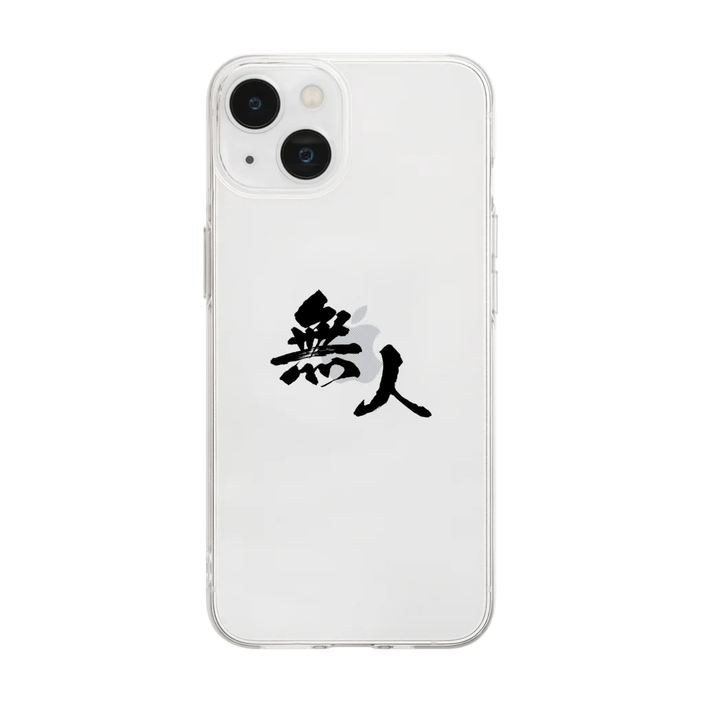 miyakojima_baseのオリジナルロゴ漢字 Soft Clear Smartphone Case