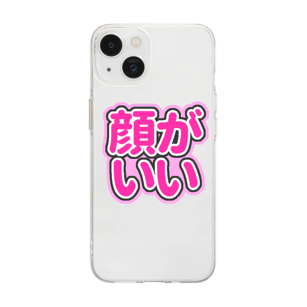 ねむいのおみせの♡顔がいい♡ピンク/ぴんく/桃色 Soft Clear Smartphone Case