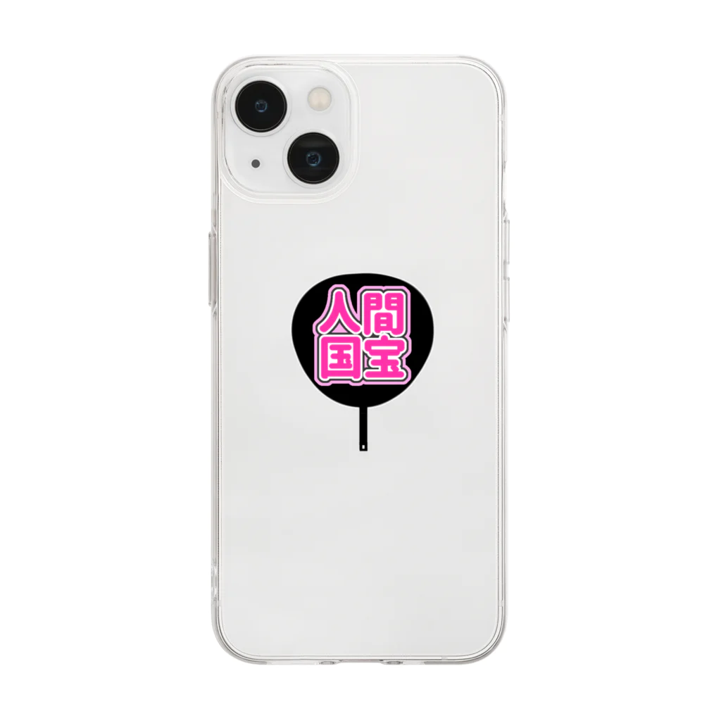 ねむいのおみせの♡人間国宝うちわ♡ピンク/桃色 Soft Clear Smartphone Case