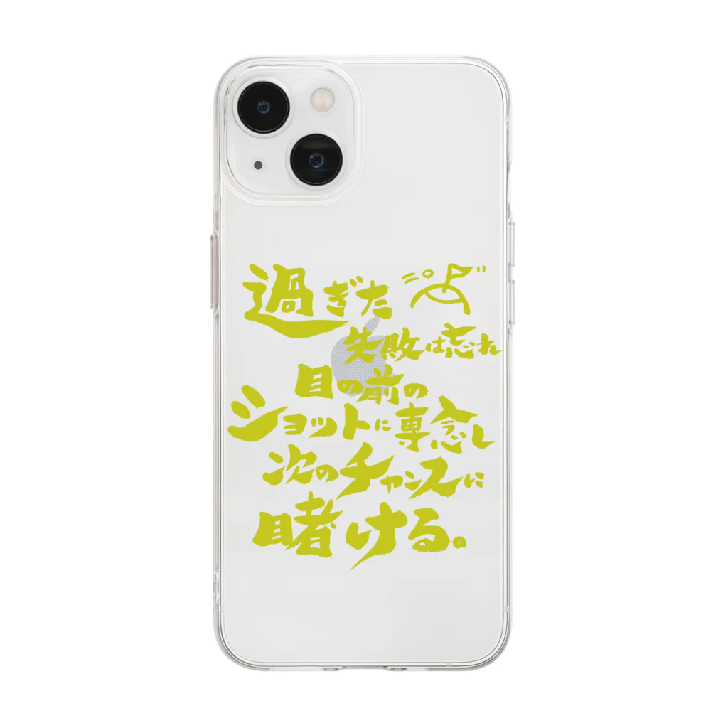 コトダマラウンジのゴルフ道 Soft Clear Smartphone Case