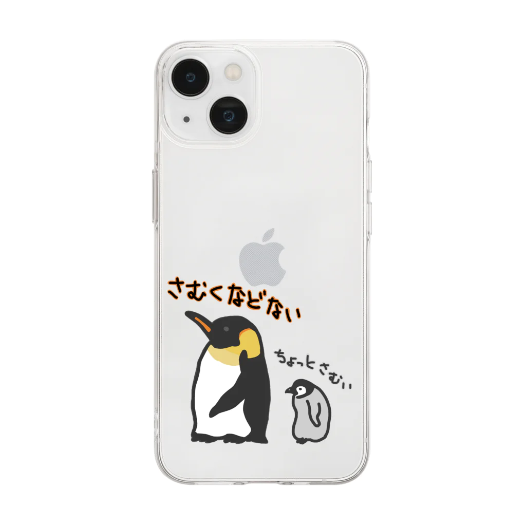 いきものや　のの（別館）のコウテイペンギンのおやこ Soft Clear Smartphone Case