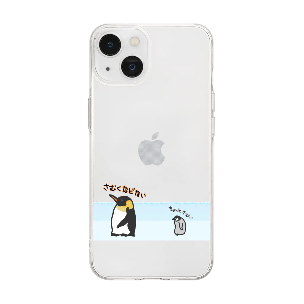 いきものや　のの（別館）のコウテイペンギンのおやこ（背景あり） Soft Clear Smartphone Case