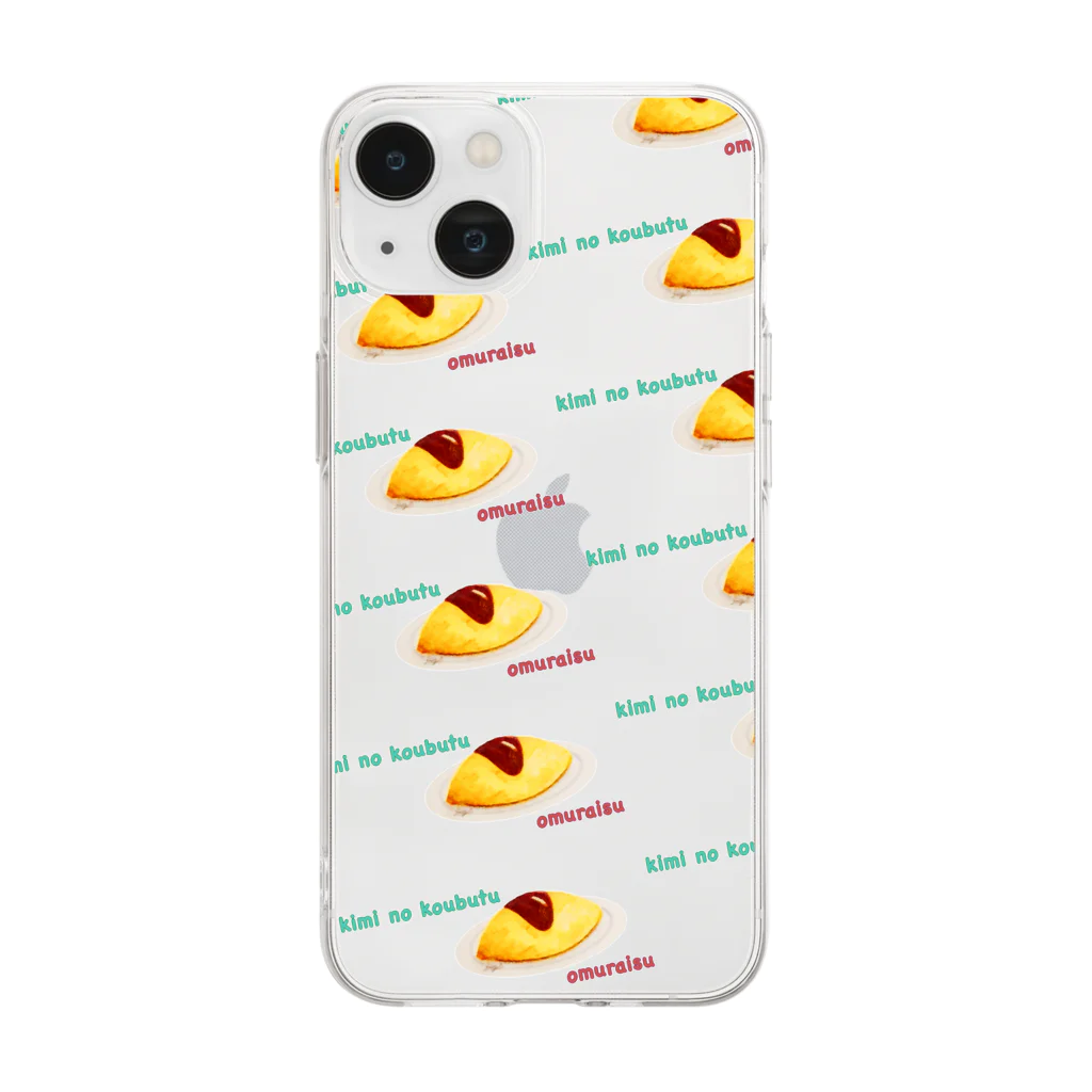 向日葵の君の好物 ver.pattern Soft Clear Smartphone Case