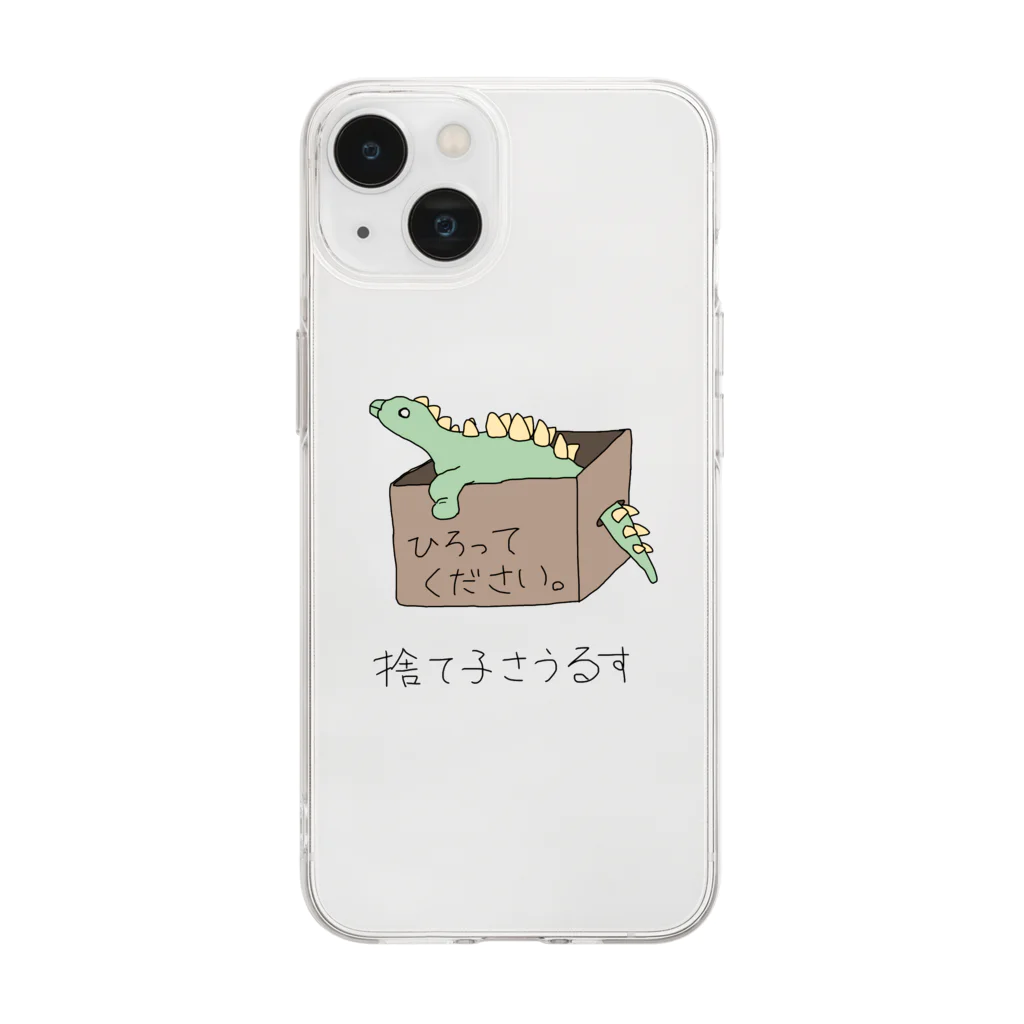 オヘンロ=ダジョの捨て子さうるす Soft Clear Smartphone Case