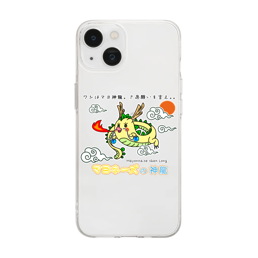 かいほう屋のマヨ神龍 / マヨネーズの妖精「マヨ」 Soft Clear Smartphone Case