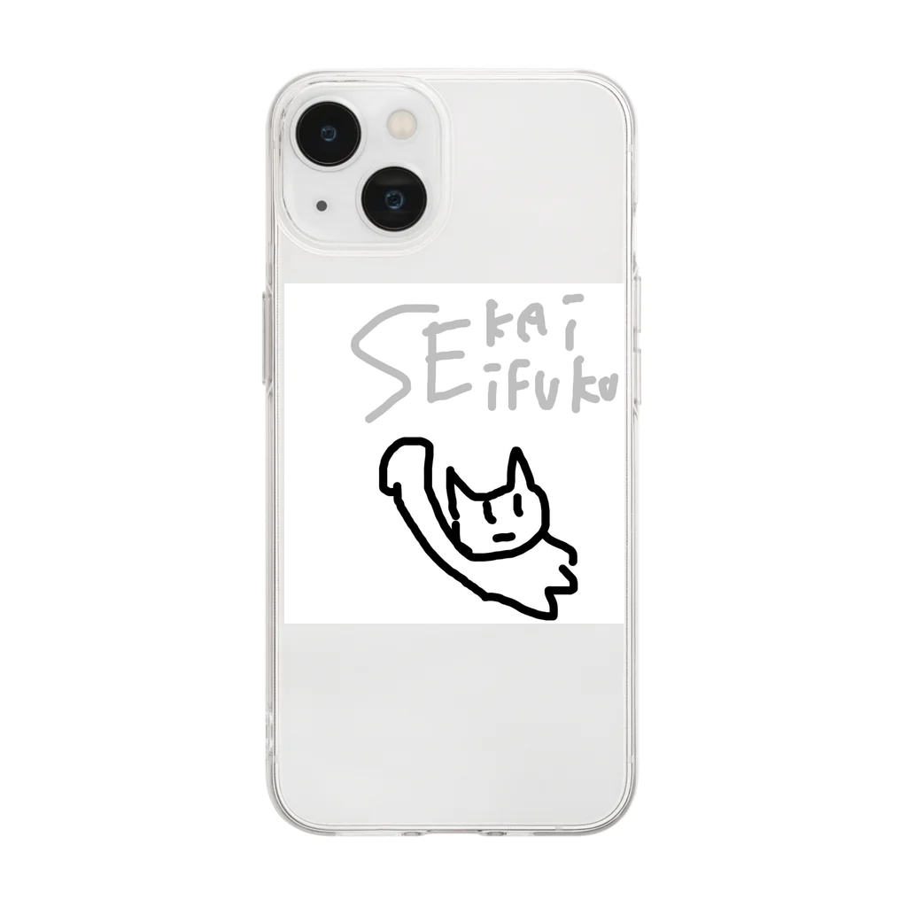 世界征服ネコの世界征服ネコ（白） Soft Clear Smartphone Case