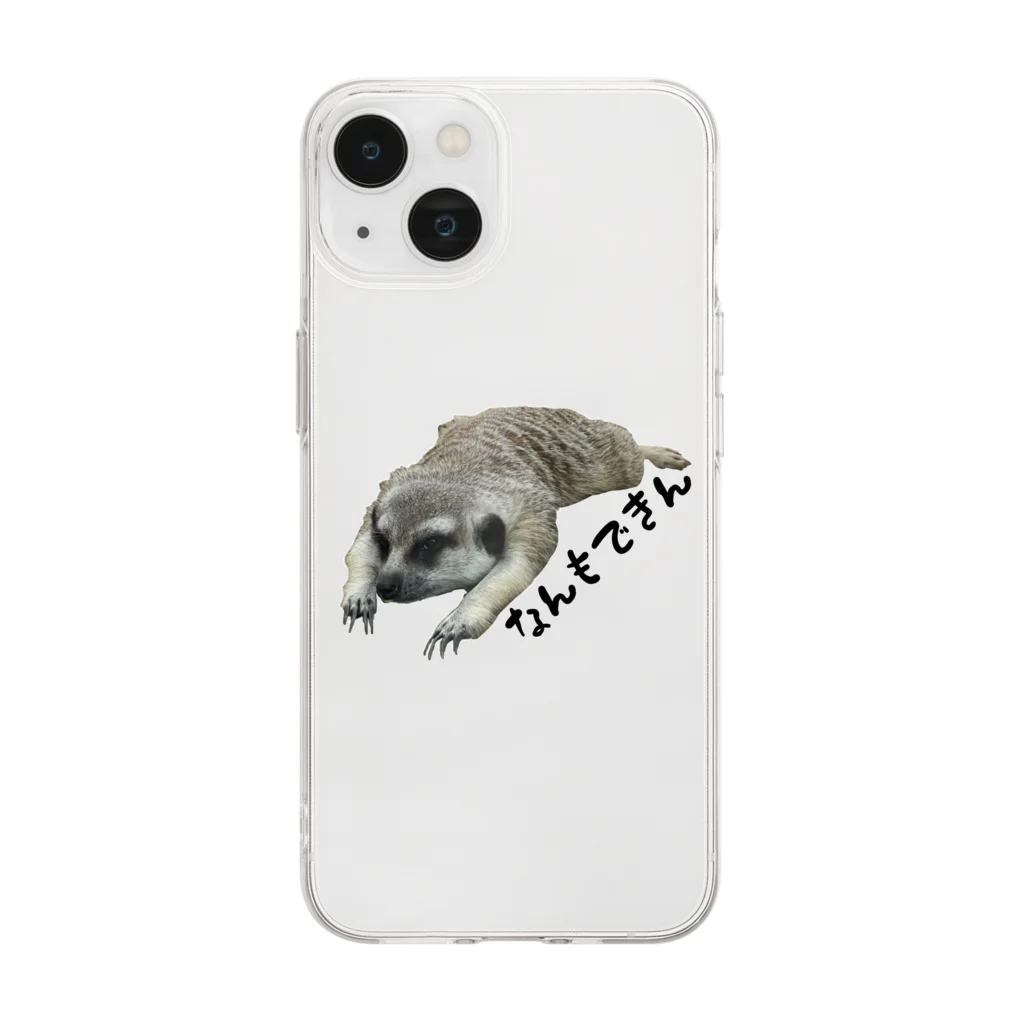 犬カマキリのなんもできんミーアキャットくん Soft Clear Smartphone Case