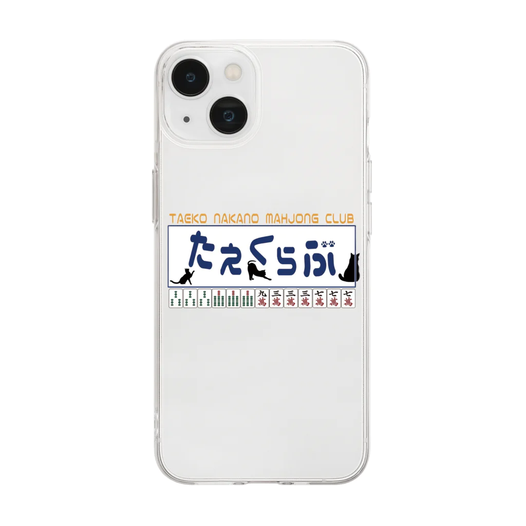 nARdのたえくらぶ（カラー） Soft Clear Smartphone Case