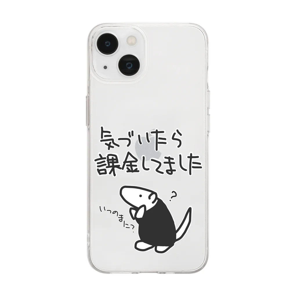 ミナミコアリクイ【のの】の課金は呼吸【ミナミコアリクイ】 Soft Clear Smartphone Case