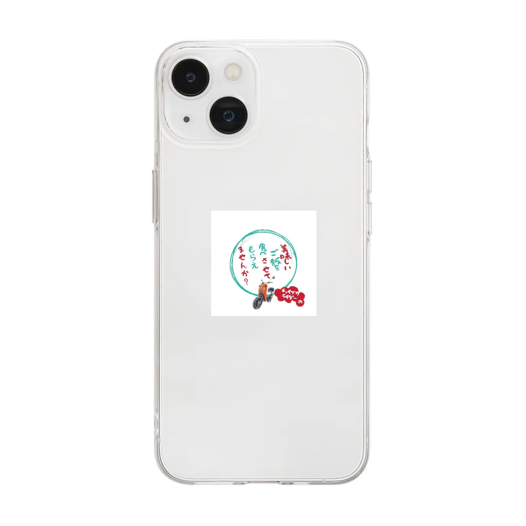 チョイブサライダーのチョイブサライダー Soft Clear Smartphone Case