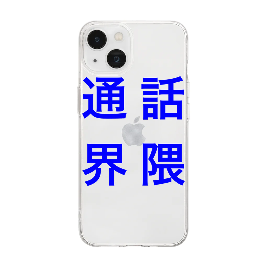 レッドドラゴンの通話界隈 Soft Clear Smartphone Case