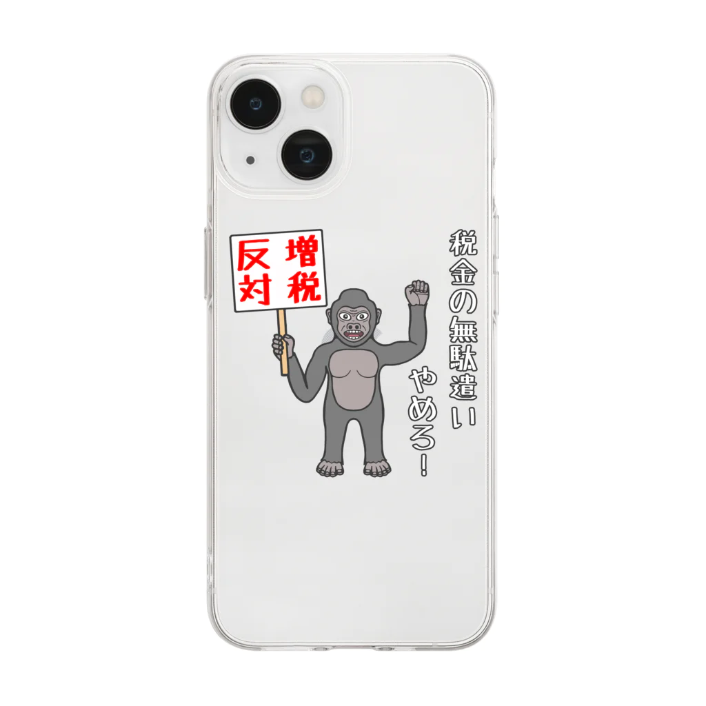 GREAT 7の増税反対 Soft Clear Smartphone Case