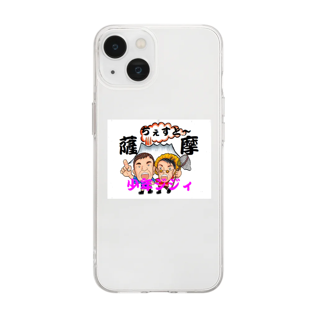 薩摩の少年爺の少年爺ジィのシンボル Soft Clear Smartphone Case