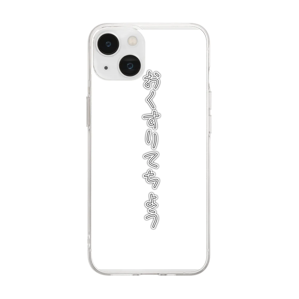 showeedのおくすりてちょうオリジナルデザイン Soft Clear Smartphone Case