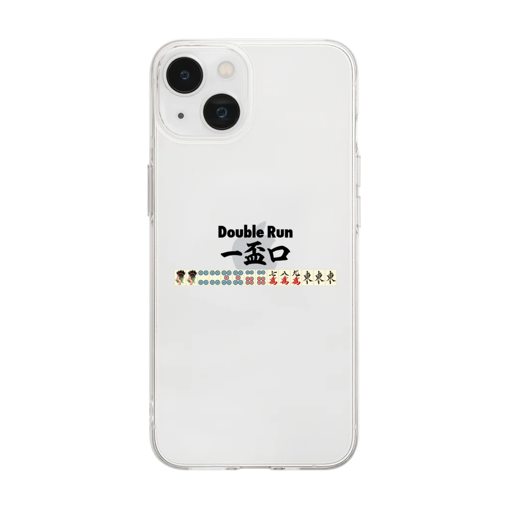 麻雀ロゴTシャツショップ 雀喰 -JUNK-の麻雀の役 一盃口<イーペーコー>-Double Run- Soft Clear Smartphone Case