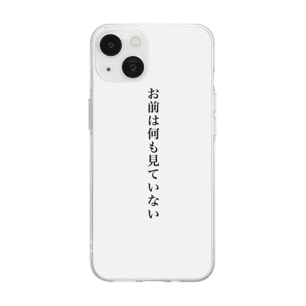 ﾎﾟﾖ。の記憶をいじれる Soft Clear Smartphone Case